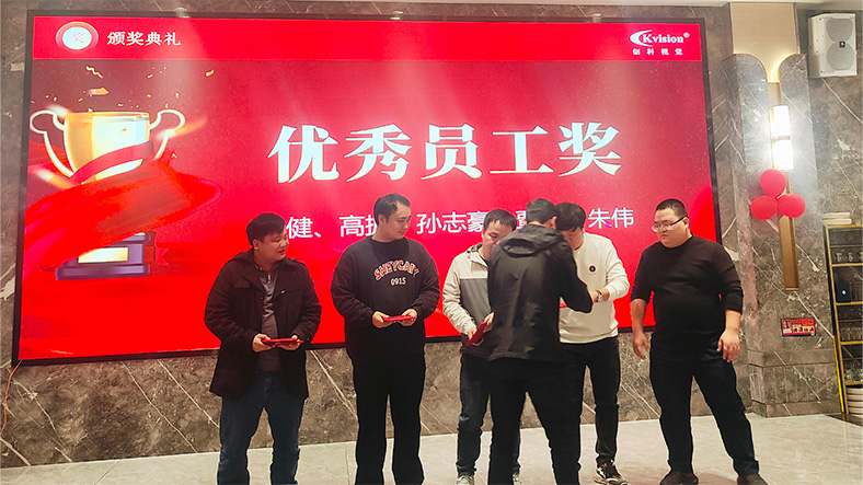 每一份耕耘都值得被铭记——创科视觉2024年度杰出员工表彰