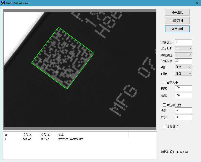 条码、二维码读取
