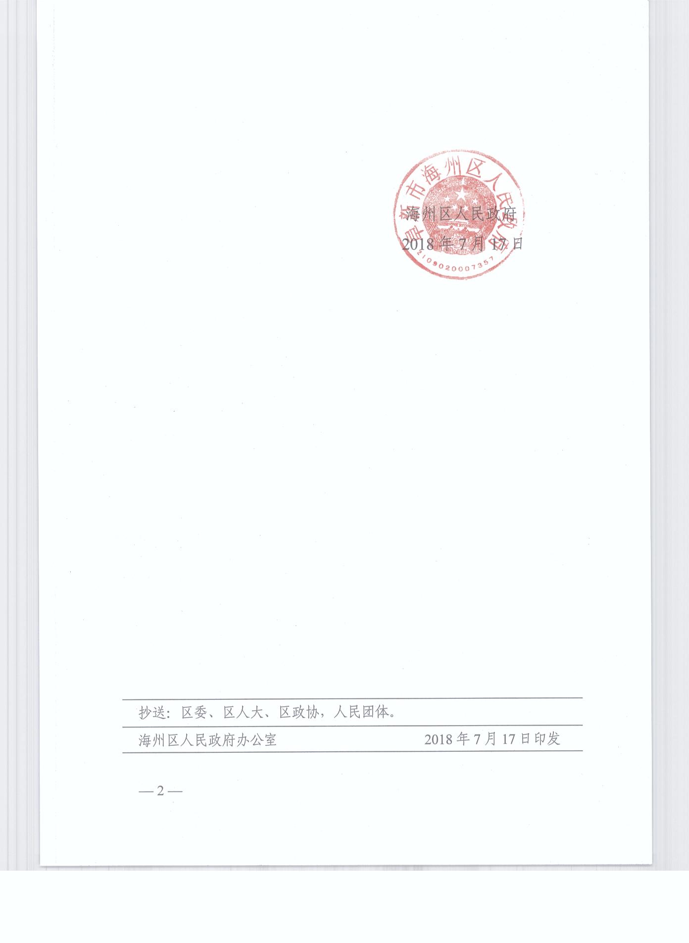 新澳门大门大全