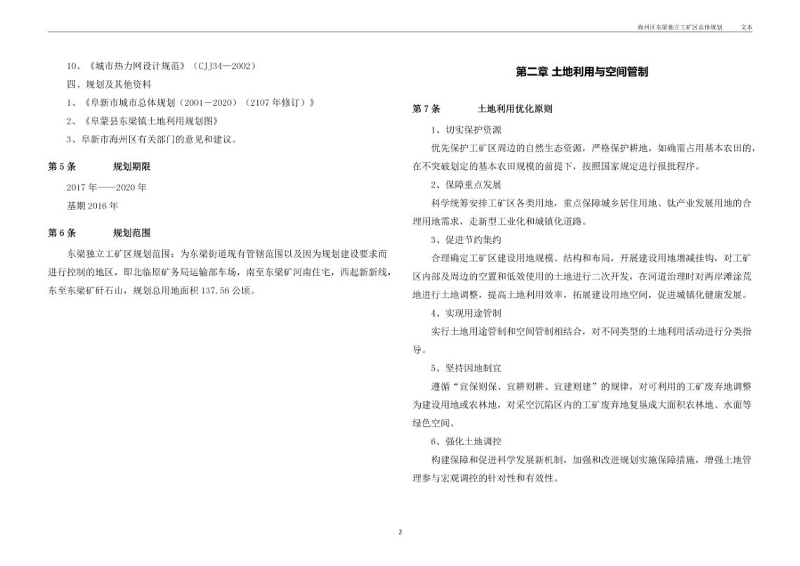 新澳门大门大全