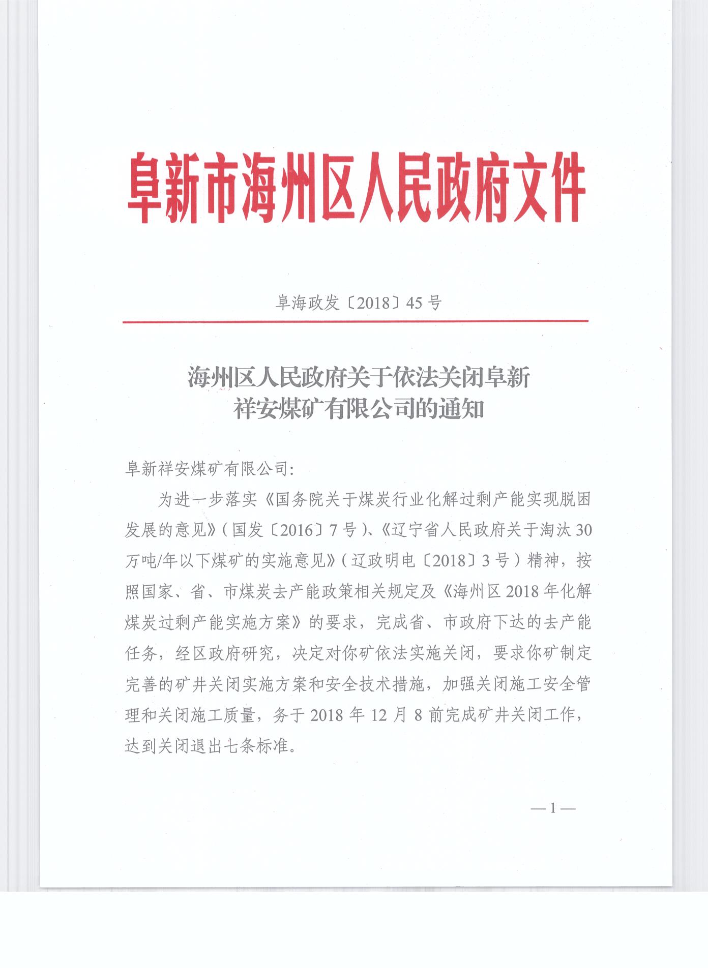 新澳门大门大全