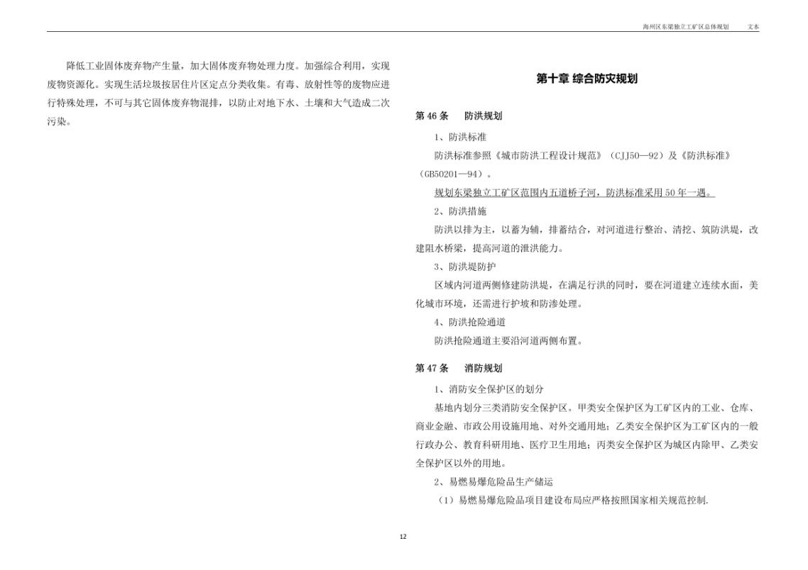 新澳门大门大全