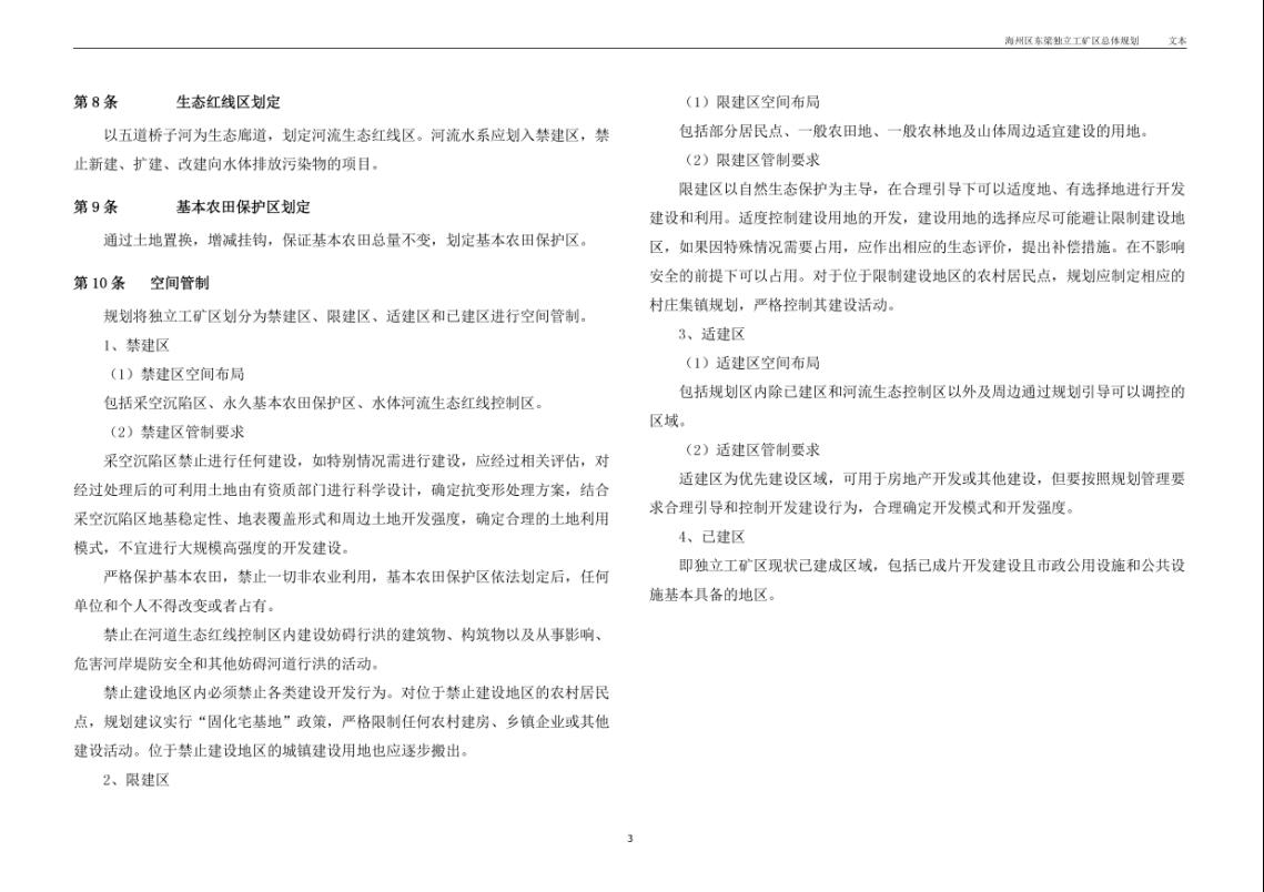 新澳门大门大全
