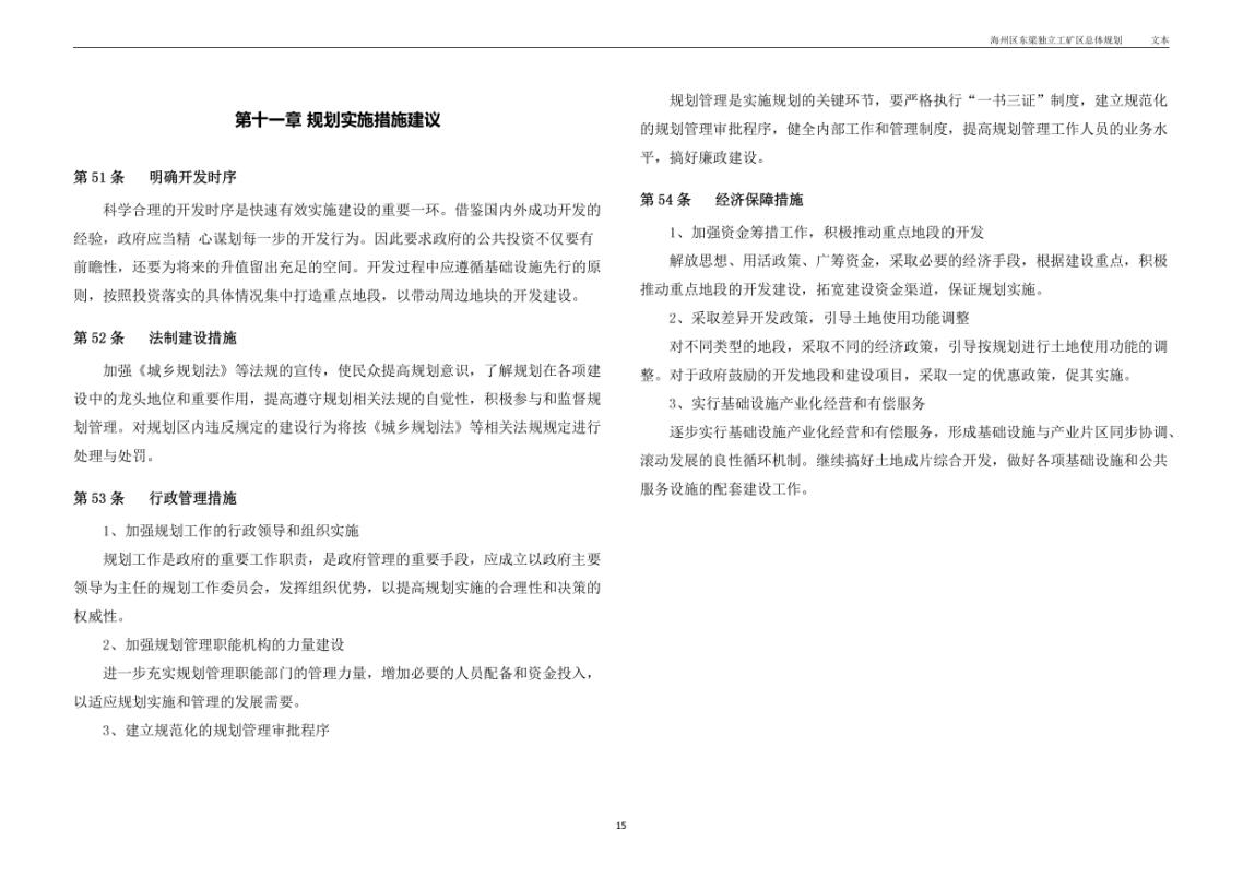 新澳门大门大全