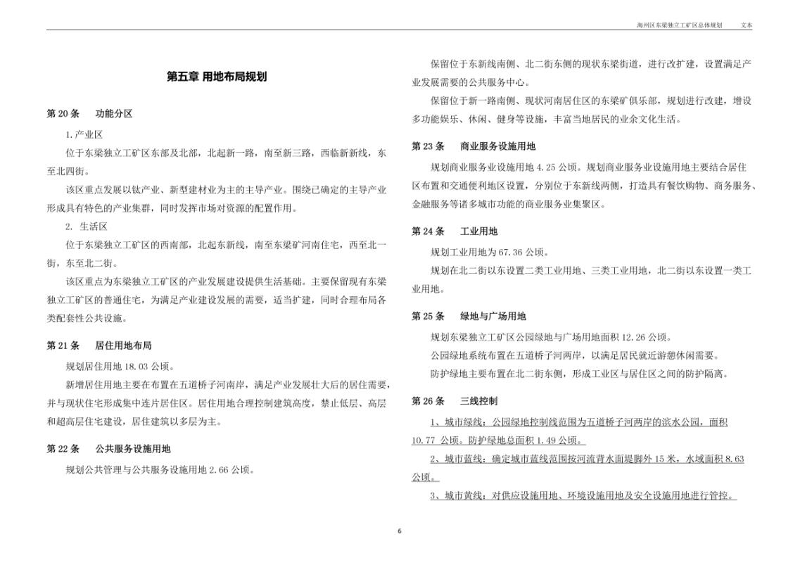 新澳门大门大全