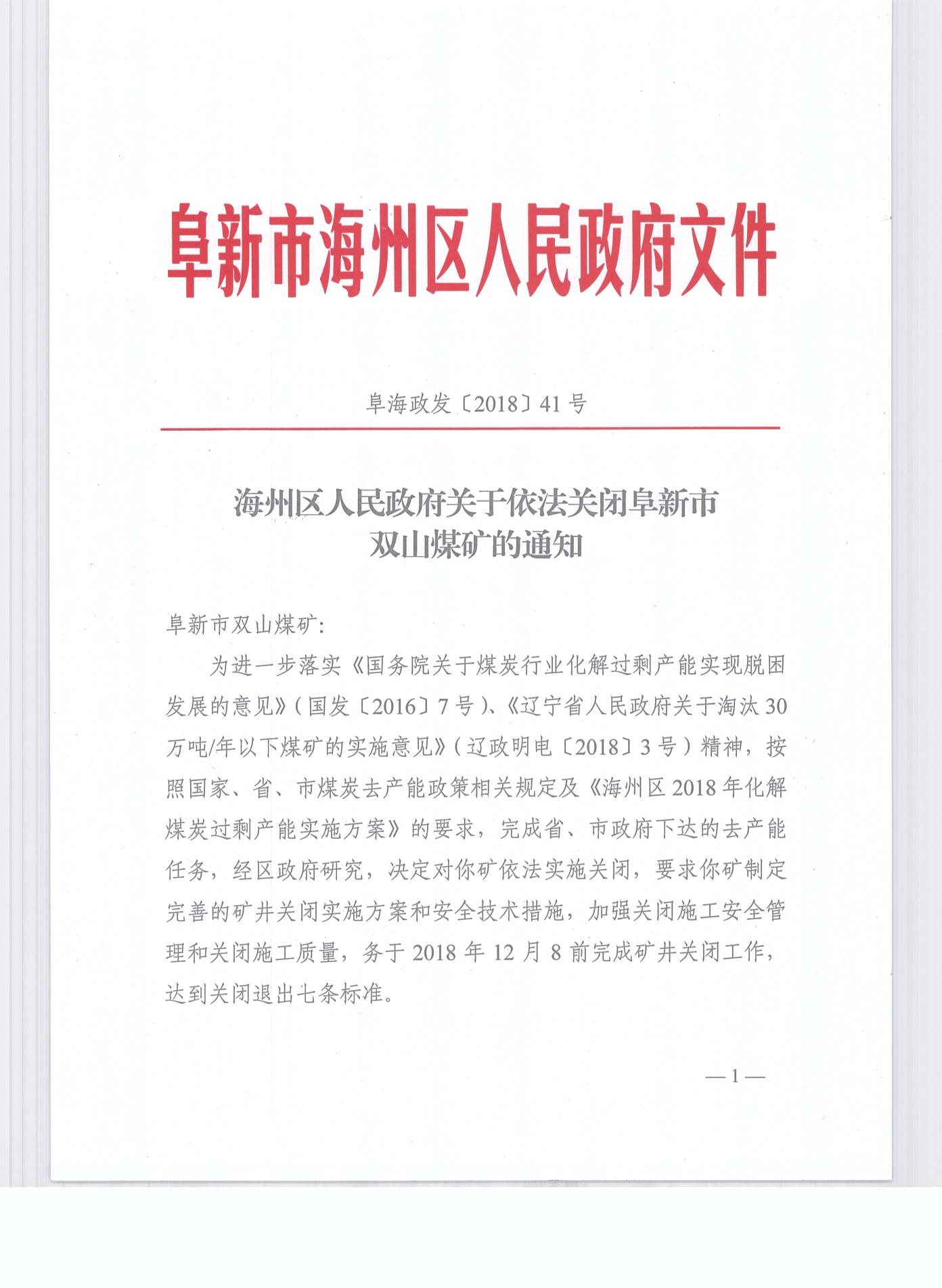 新澳门大门大全