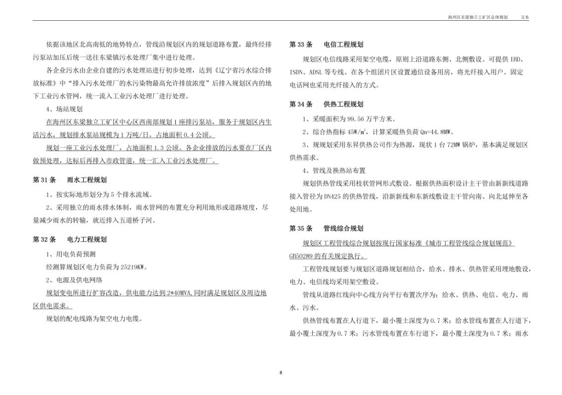 新澳门大门大全