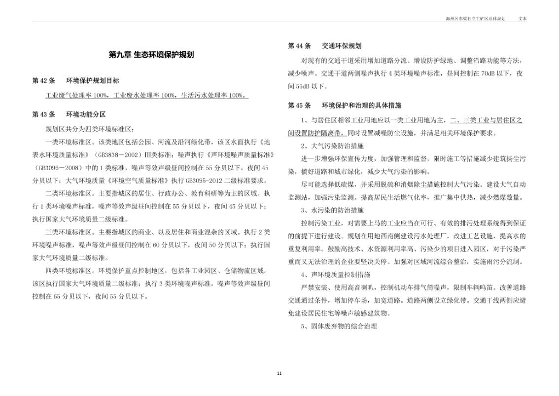 新澳门大门大全