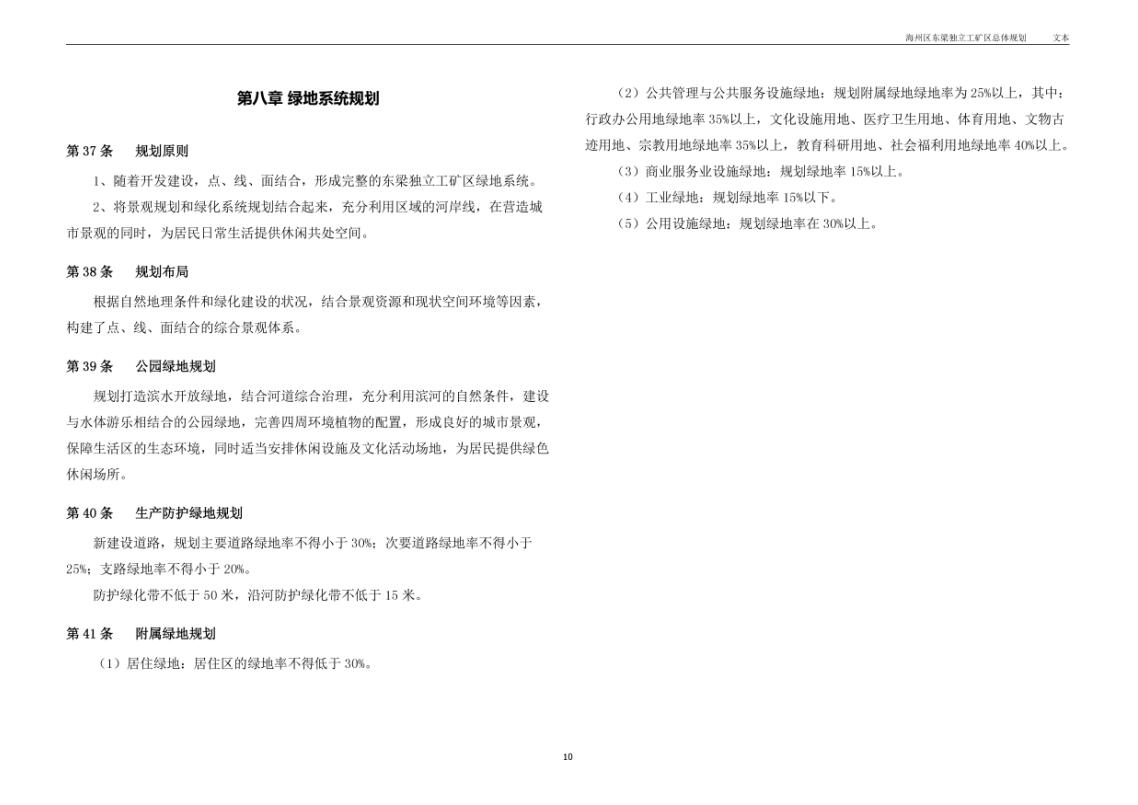 新澳门大门大全