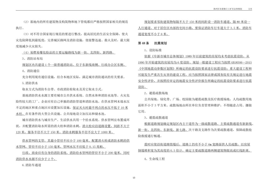 新澳门大门大全