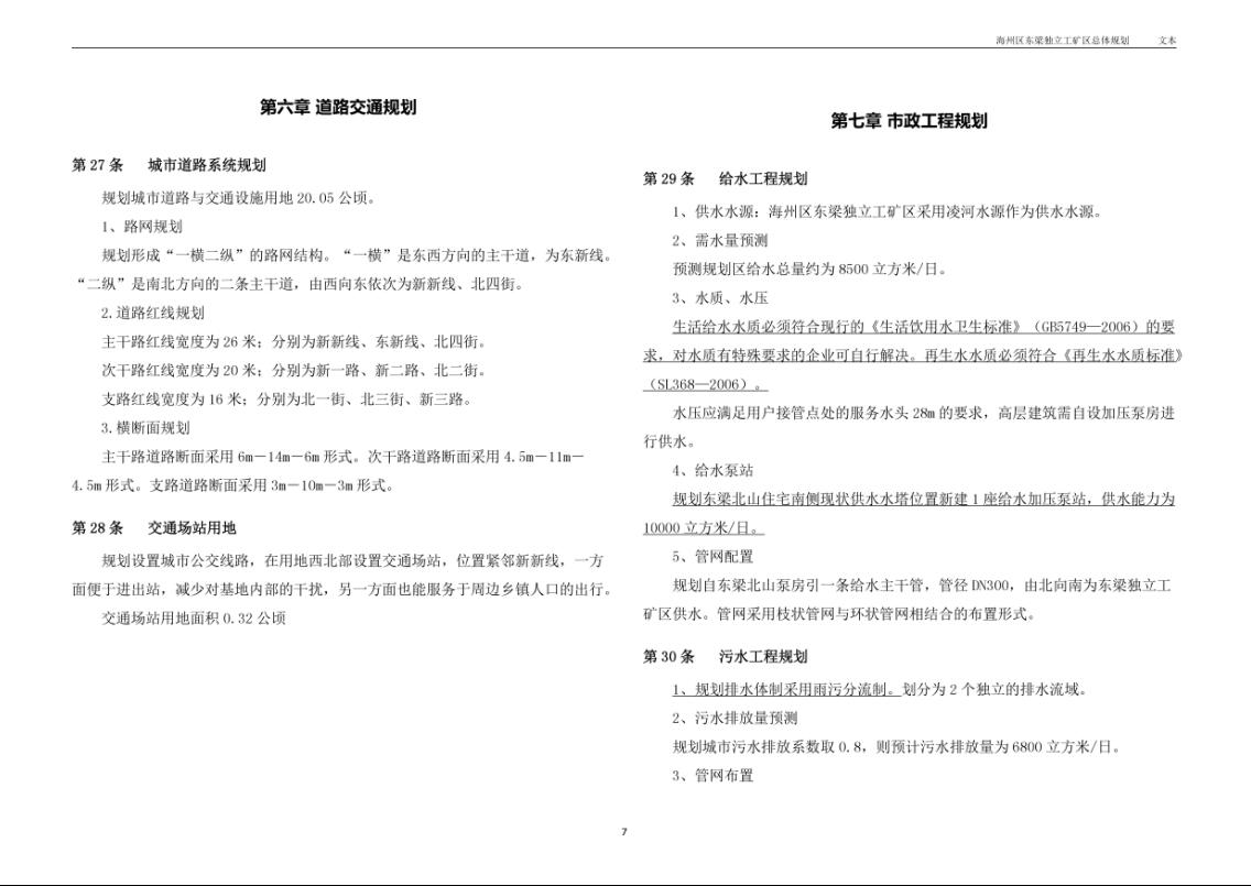 新澳门大门大全