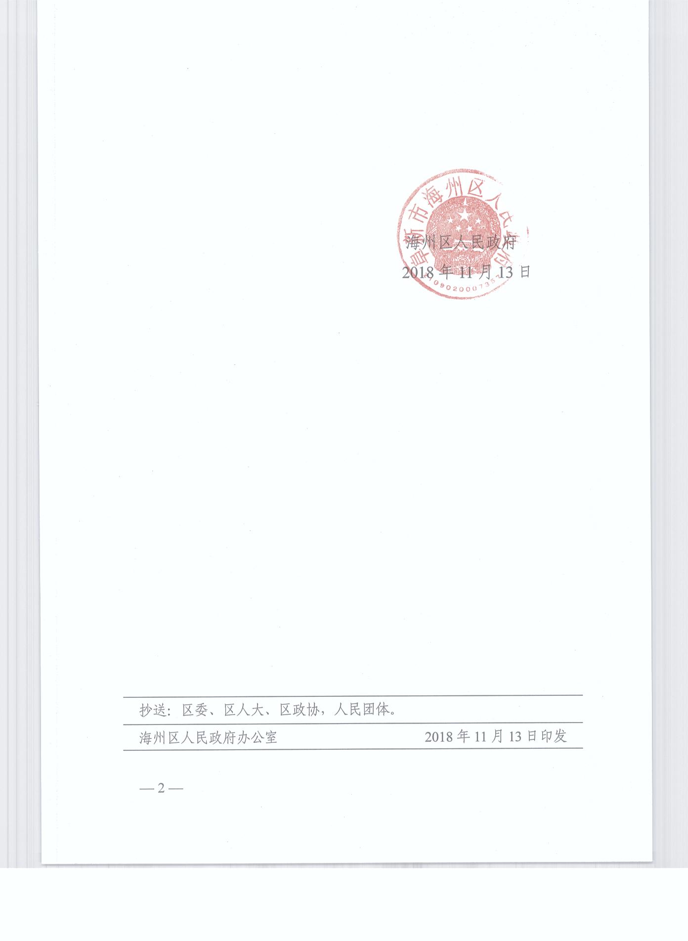 新澳门大门大全