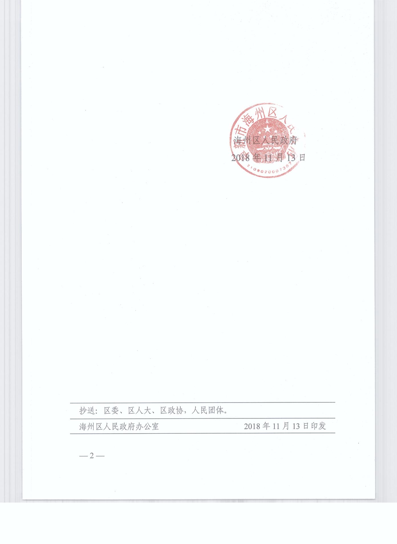 新澳门大门大全