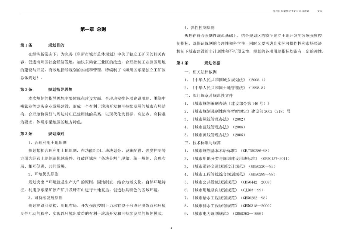 新澳门大门大全