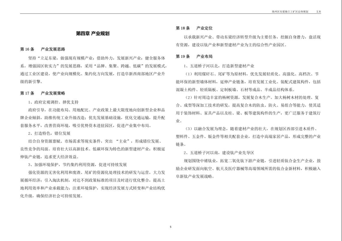 新澳门大门大全