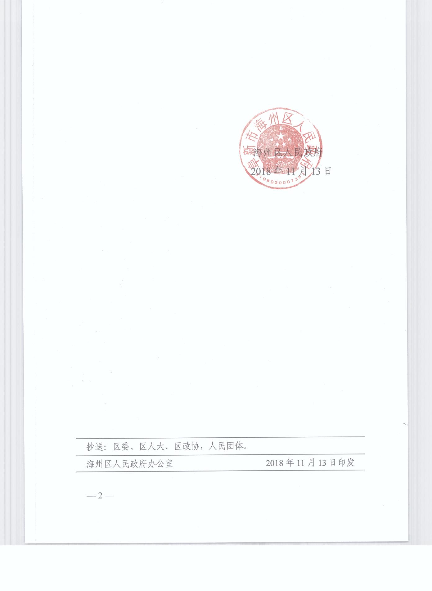 新澳门大门大全