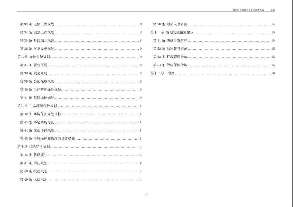 新澳门大门大全