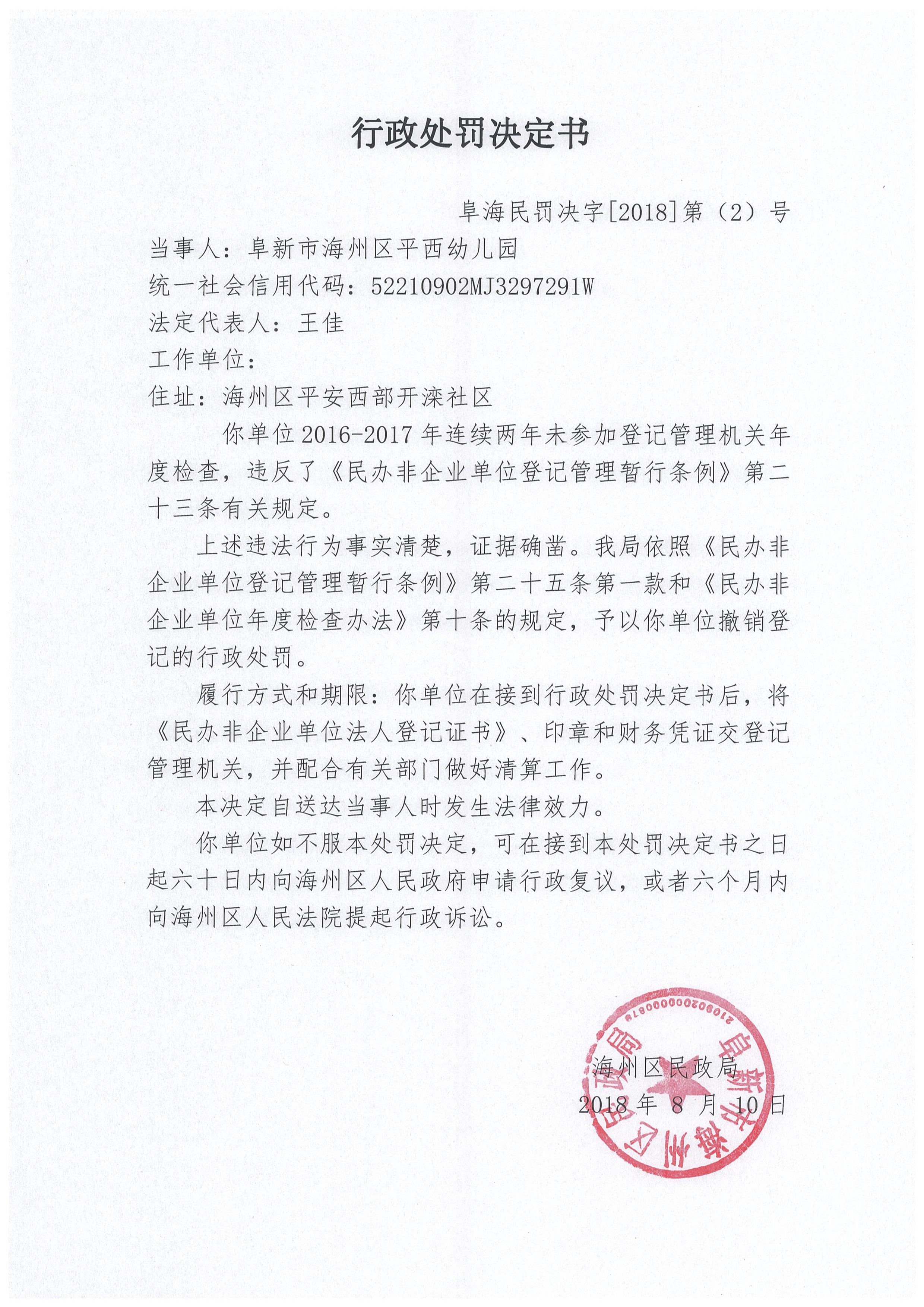 新澳门大门大全