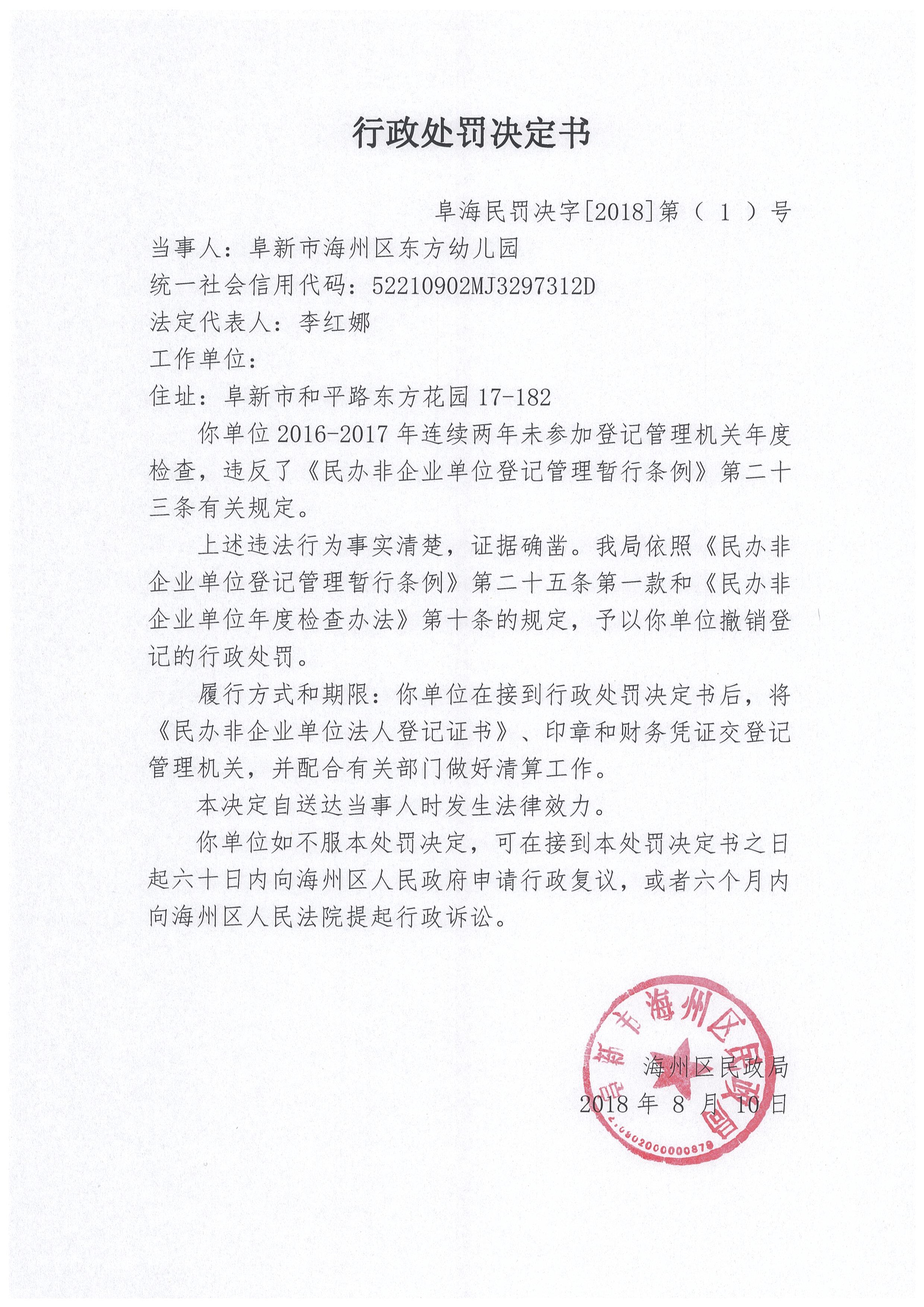 新澳门大门大全