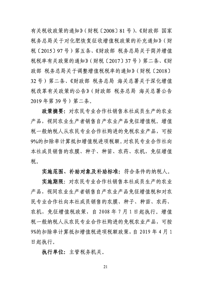 新澳门大门大全