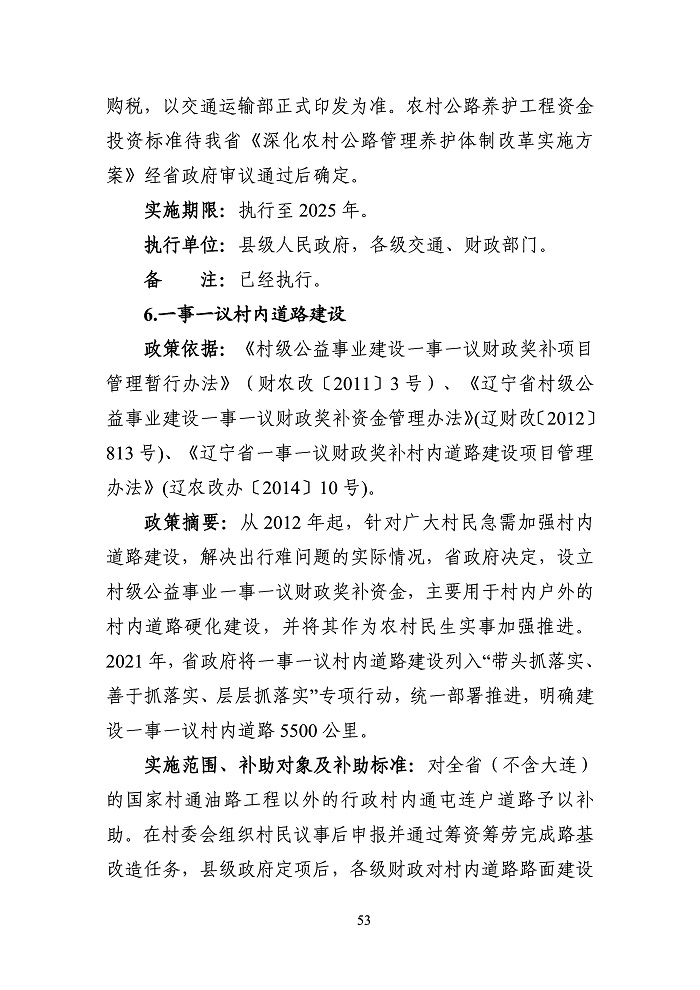 新澳门大门大全