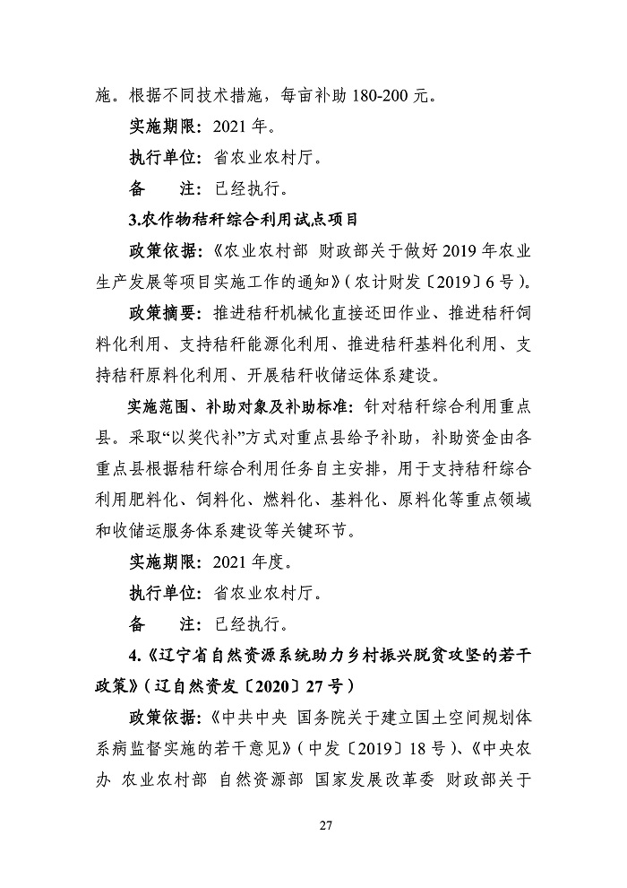 新澳门大门大全