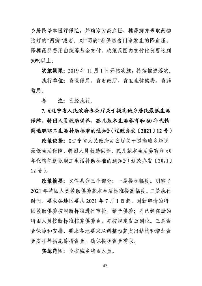 新澳门大门大全