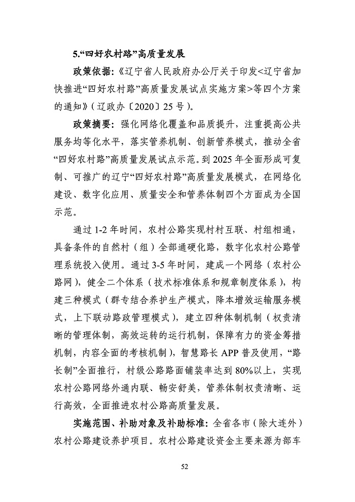 新澳门大门大全