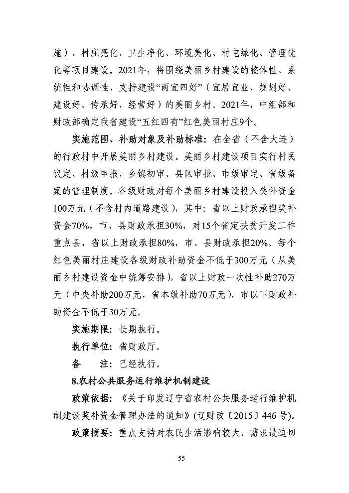 新澳门大门大全