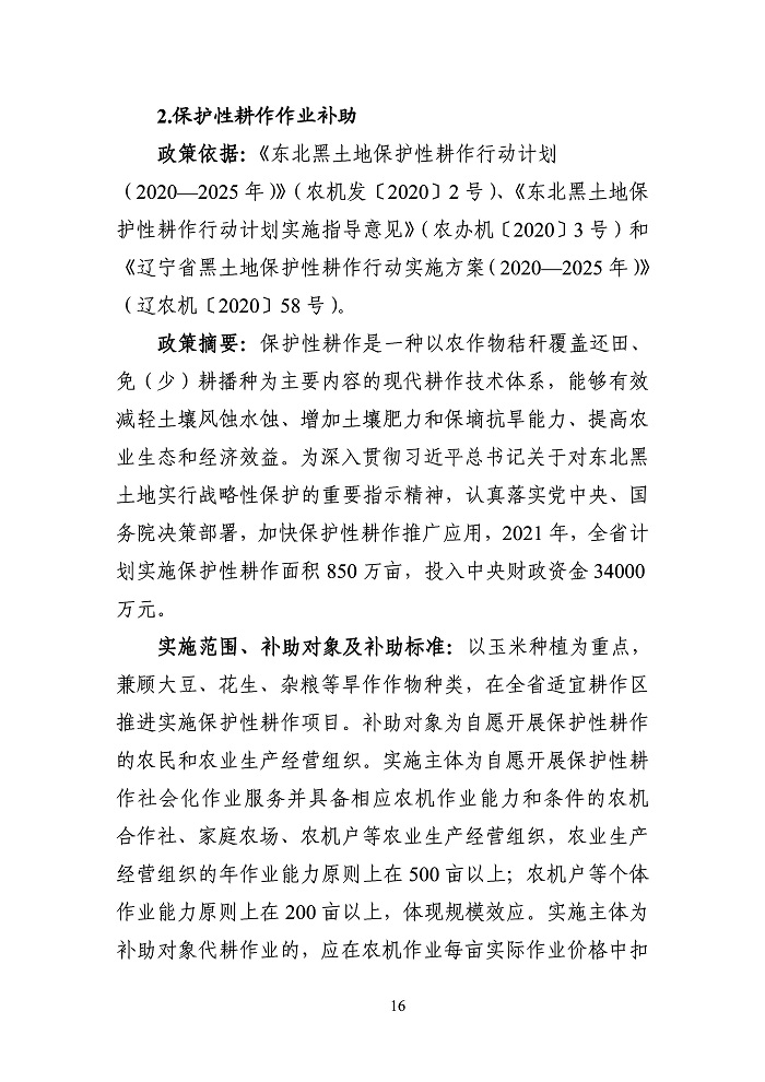 新澳门大门大全