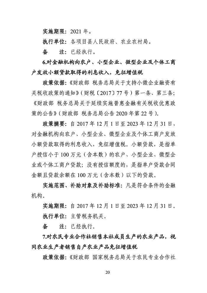 新澳门大门大全