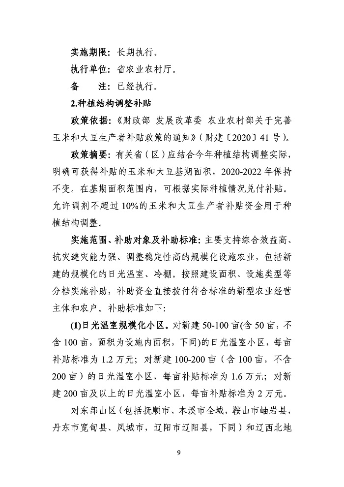 新澳门大门大全