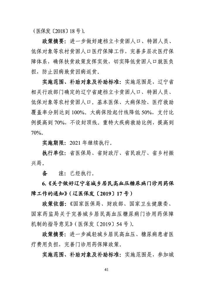 新澳门大门大全