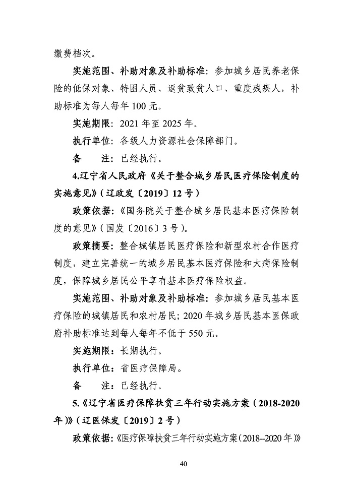 新澳门大门大全