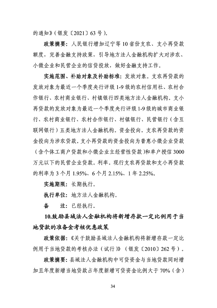 新澳门大门大全