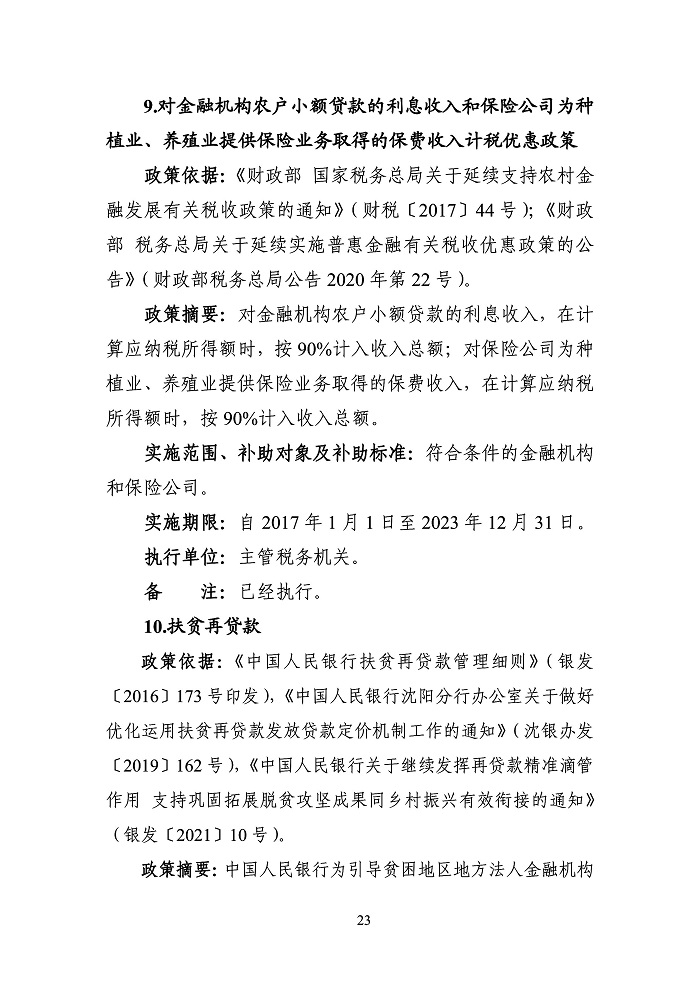 新澳门大门大全