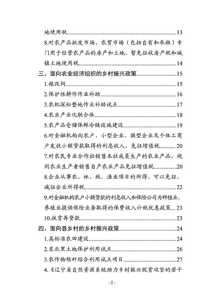 新澳门大门大全