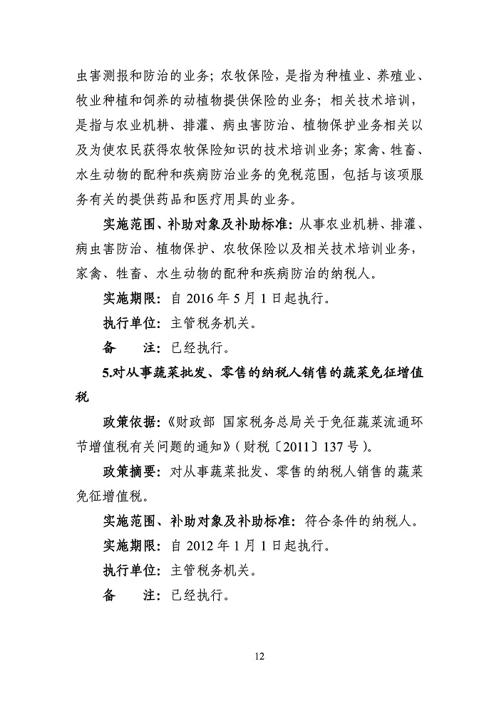 新澳门大门大全