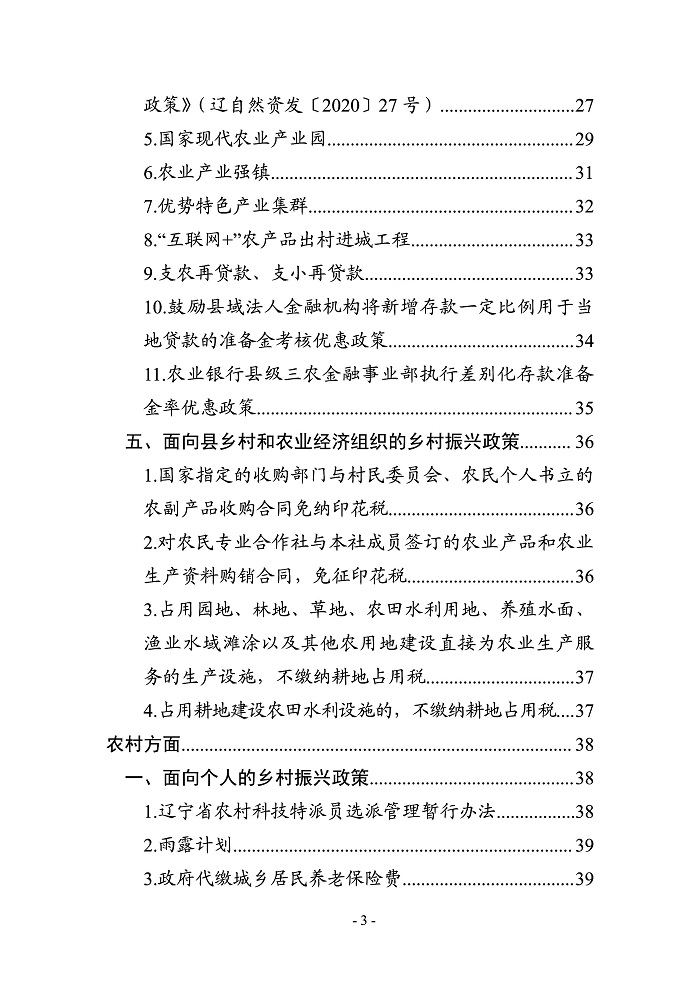 新澳门大门大全