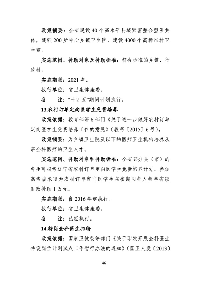 新澳门大门大全