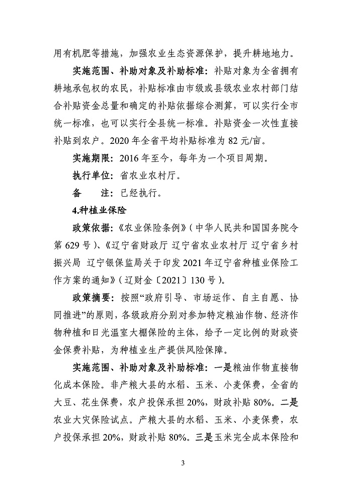 新澳门大门大全