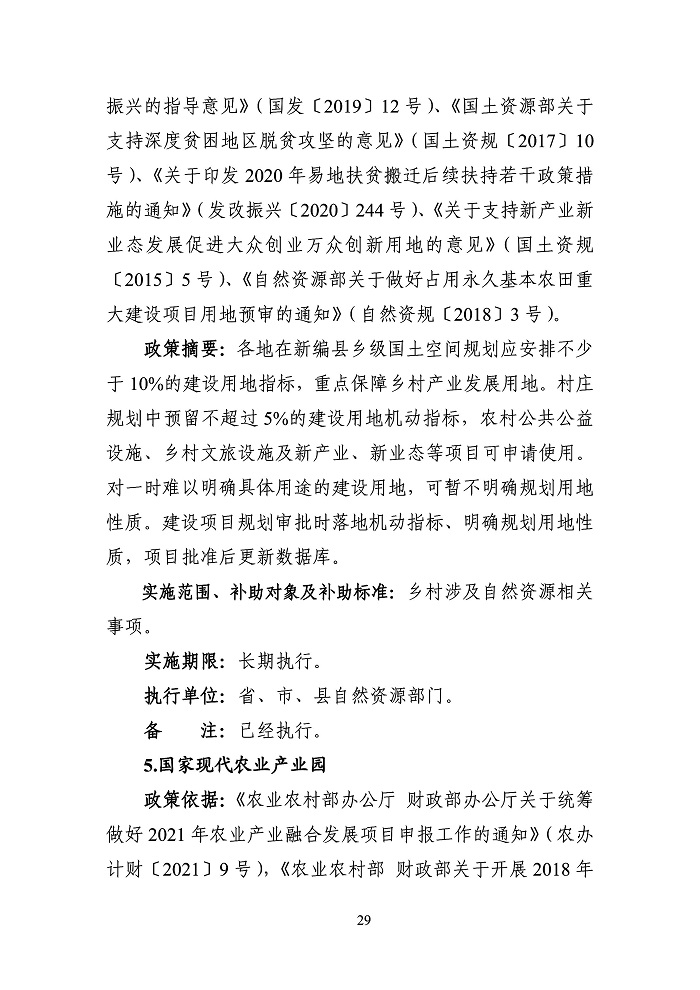 新澳门大门大全