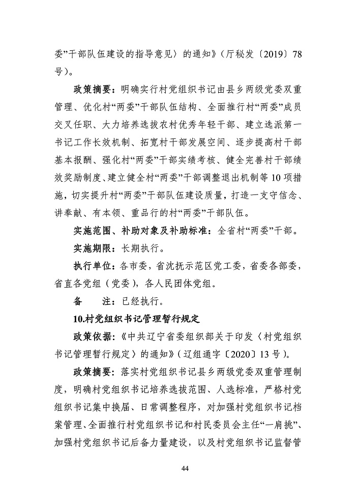 新澳门大门大全