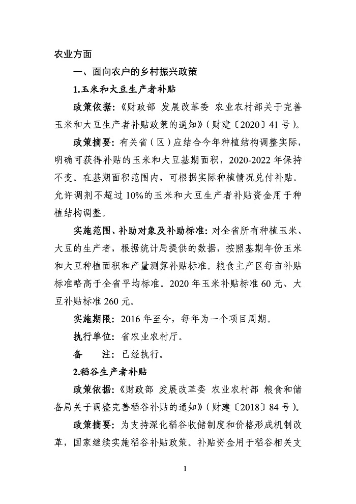 新澳门大门大全